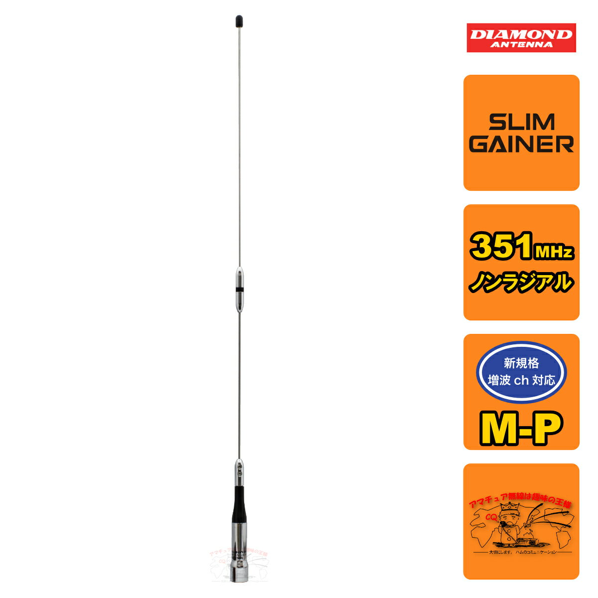 楽天市場】mf350(mf－350) 第一電波工業（ダイヤモンド） 351mhz