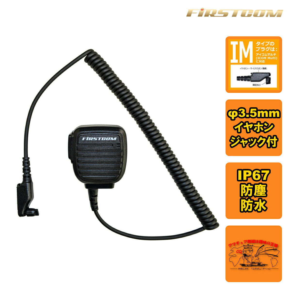 FPG-28IM FIRSTCOM FRC ԡޥۥ ICOM Multiб