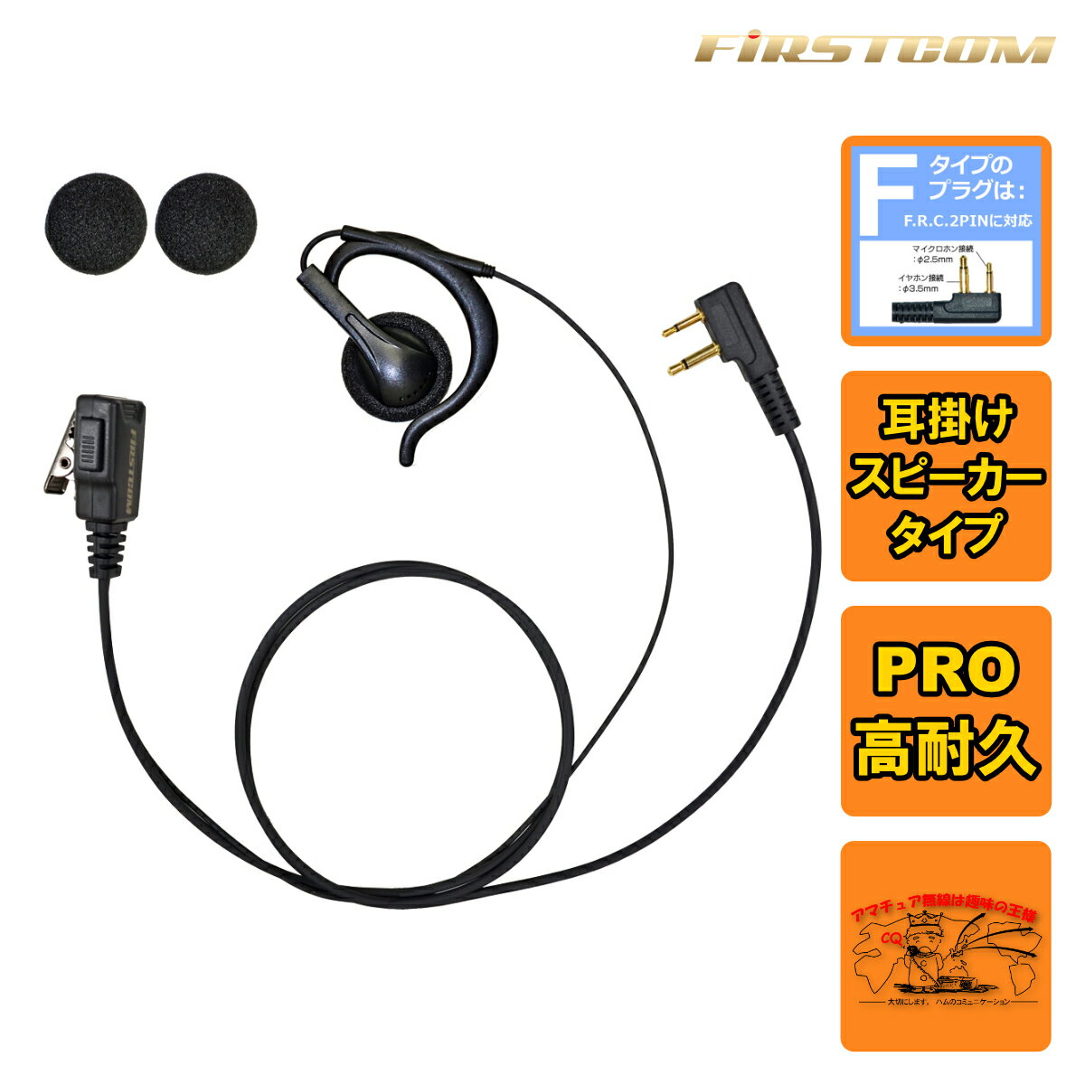 FPG-29F FIRSTCOM ѵץۥޥ ݤԡ FRC
