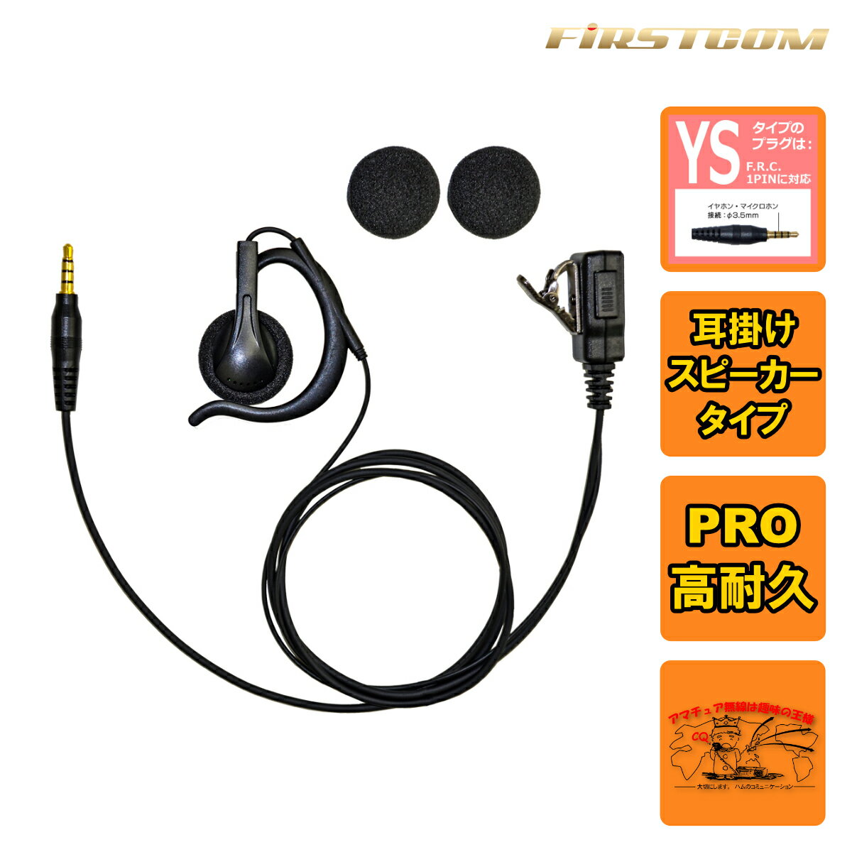 FPG-29YS FIRSTCOM FRC ѵץۥޥ ݤԡ FRC4˥ȥ졼