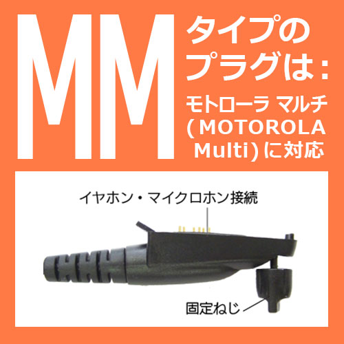 FPG-29MM FIRSTCOM FRC 高耐久イヤホンマイク 耳掛けスピーカータイプ モトローラ業務
