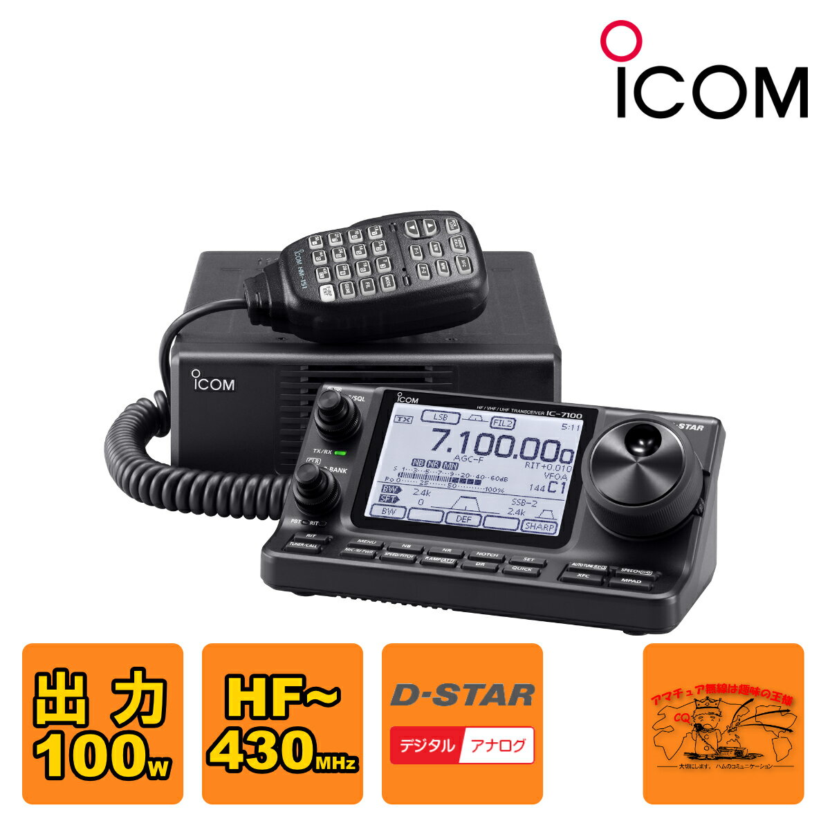 楽天市場】ic-7000の通販 楽天市場】ic-7000の通販
