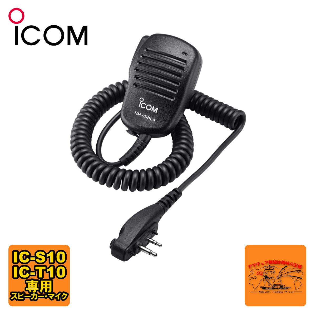楽天市場】c-t10 icom ict10の通販 楽天市場】c-t10 icom ict10の通販