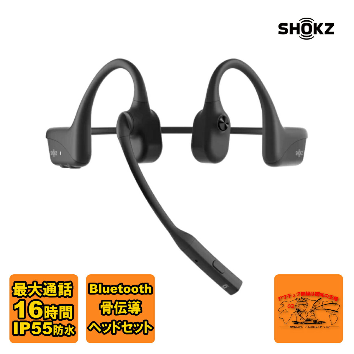 OPENCOMM2 SHOKZ ワイヤレス骨伝導ヘッドセット