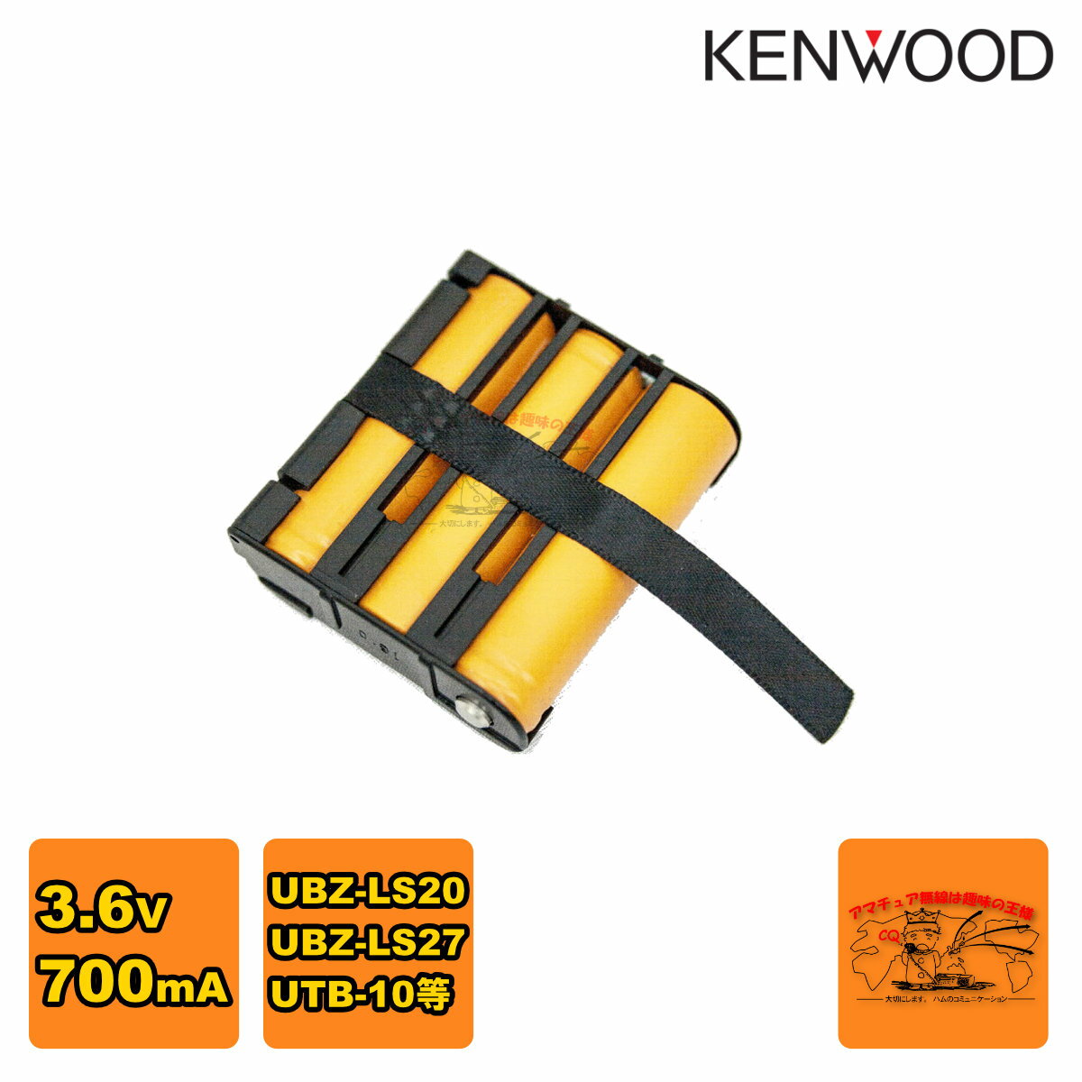 UPB-5N ケンウッド 充電式ニッケル水素バッテリーパック