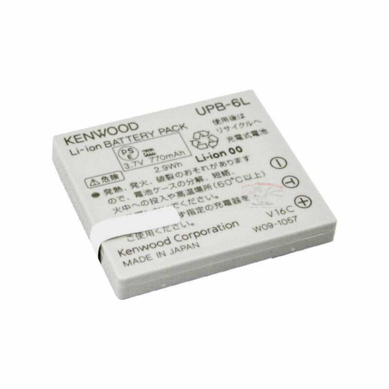 UPB-6L ケンウッド リチウムイオンバッテリーパック