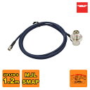 2D1SRL ダイヤモンド 車載用同軸ケーブル 2D-LFB-S 1.2m MLJ-SMAP