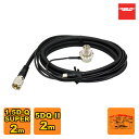 M420R ダイヤモンド 車載用ジョイントケーブルセット 1.5D 2m+5D 2m 全長4m