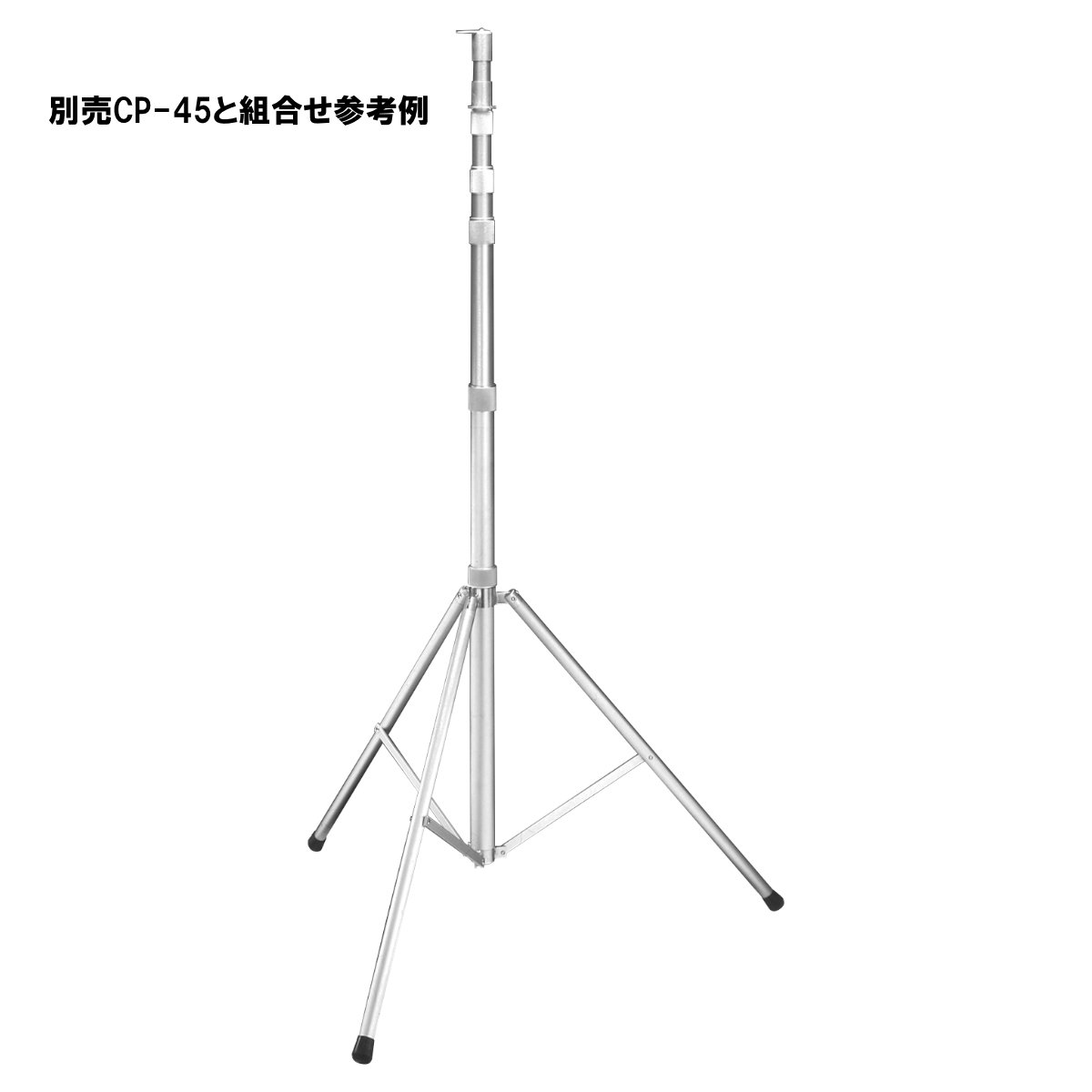 YS-45 コメット CP-45専用三脚 パイプ受径：φ38mm