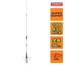 SG7200 ダイヤモンド 144/430MHz帯高利得2バンドモービルアンテナ(レピーター対応型)(D-STAR対応)(300MHz帯受信対応)