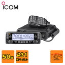 IC-2730D #31 アイコム 144/430MHzデュアルバンド FM 50W トランシーバー
