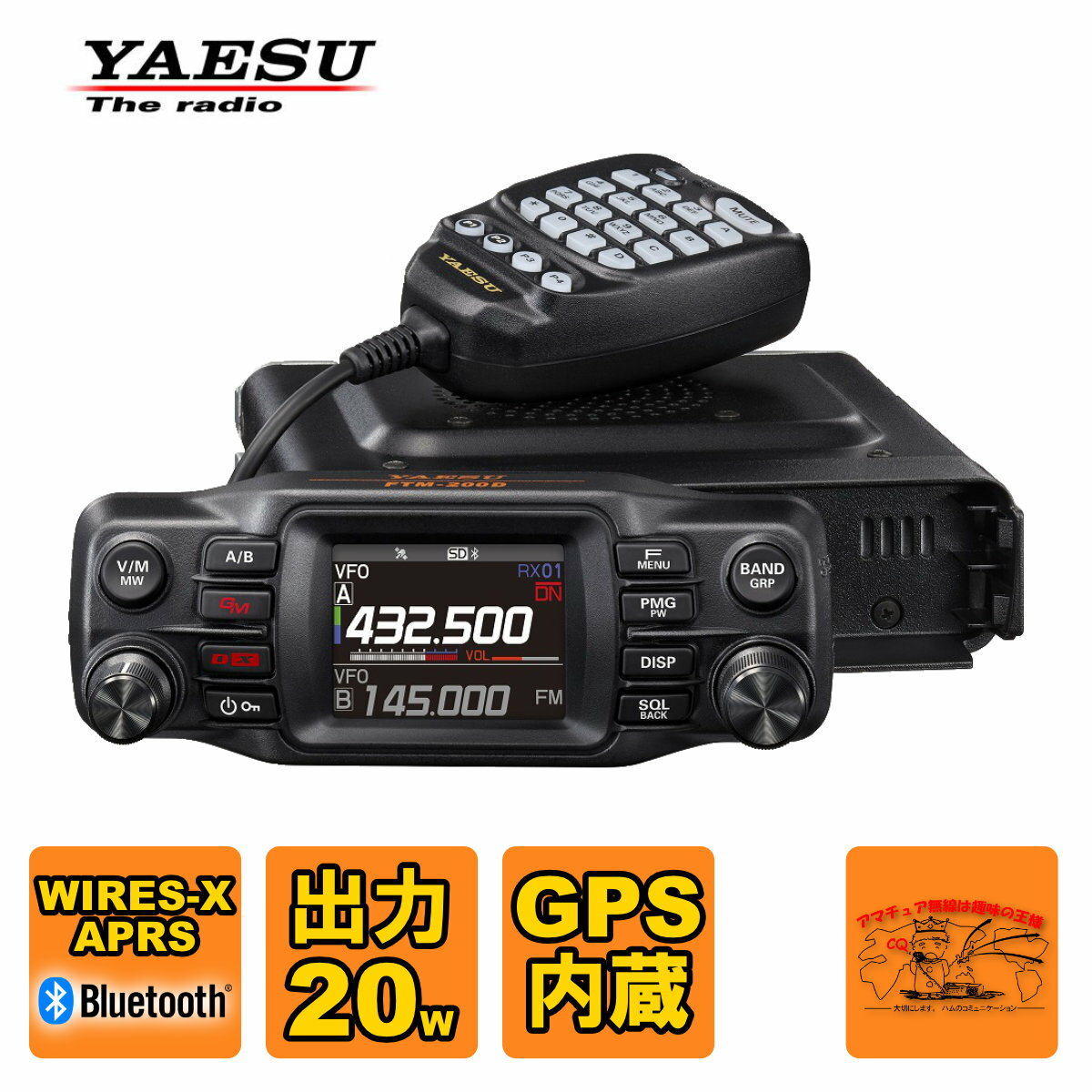 FTM-200DS ȬŽ̵ C4FM/FM 144/430MHzǥ奢Х ȥ󥷡С 20W