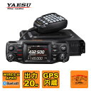 FTM-200DS 八重洲無線 C4FM/FM 144/430MHzデュアルバンド トランシーバー 20Wタイプ