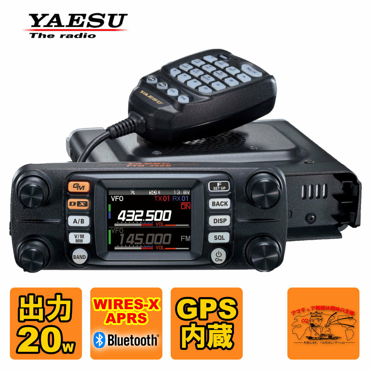 FTM-300DS ȬŽ̵ C4FM/FM 144/430MHzǥ奢Х ȥ󥷡С 20W