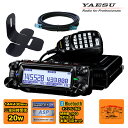 TM-310DS ASP YAESU 20W + MMB-103 ダッシュマウントブラケット + SCU-62 コントロールヘッド延長ケーブル3mの3点セット