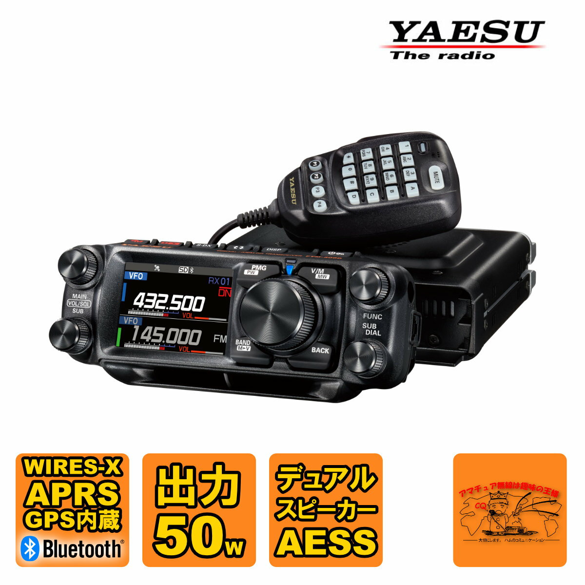 FTM-500D 八重洲無線 C4FM/FM 144/430MHzデュアルバンドトランシーバー 50W