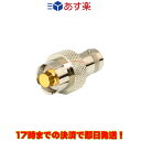 AD-98FSC アイコム アンテナ変換コネクター IC-M36J.M37J用