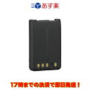 KNB-75LA ケンウッド スリムリチウムイオンバッテリーパックKNB-75Lの後継機（1800mAh）