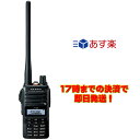 FT-65 八重洲無線 144/430MHz デュアルバンドFMトランシーバー