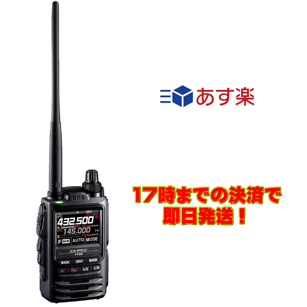 最安値に挑戦 Ft3d 八重洲無線 C4fm Fm 144 430mhz デュアルバンドデジタルトランシーバー 史上最も激安 Eburnietoday Com
