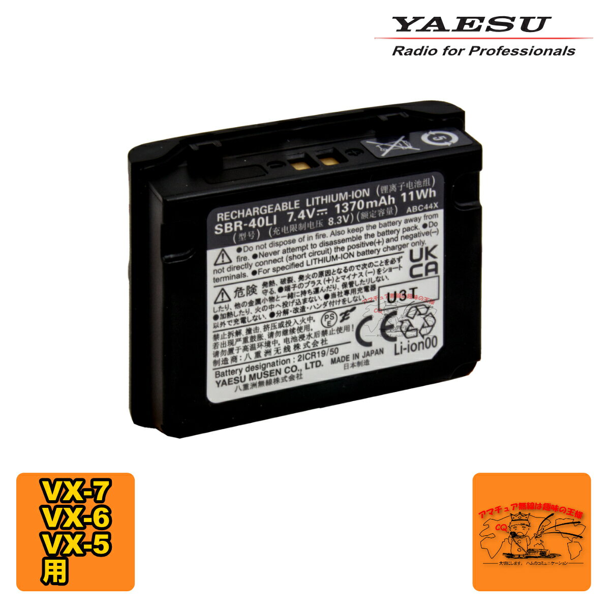 楽天市場】vx6 電池の通販 楽天市場】vx6 電池の通販