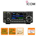 IC-7300 アイコム HF+50MHz SSB/CW/RTTY/AM/FM 100Wトランシーバー