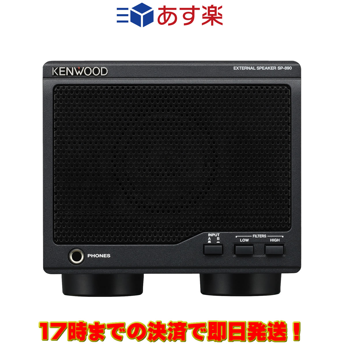 楽天市場】ケンウッド外部スピーカーの通販