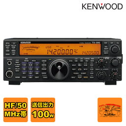 TS-590SG ケンウッド HF/50MHz帯 トランシーバー 出力:100W