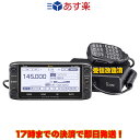 ID-5100 受信改造済 アイコム 144/430MHz デュアルバンド デジタル20Wトランシーバー