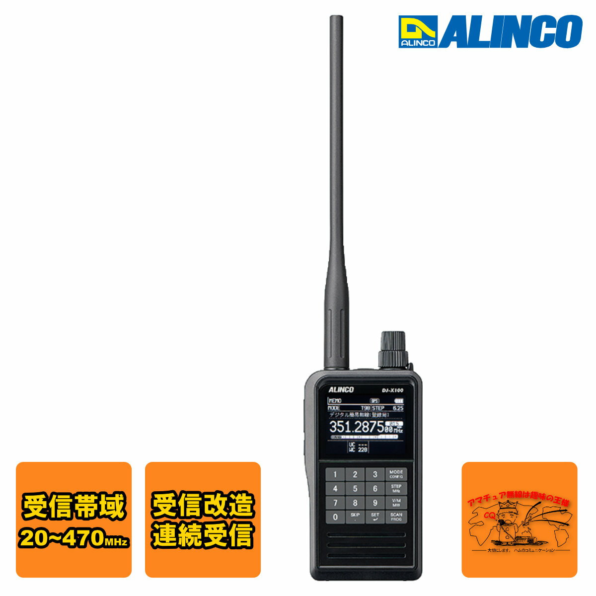 DJ-X100 ¤ 륤 ǥޥ⡼ɥ쥷С ʥǥ ϰ 20MHz470MHz