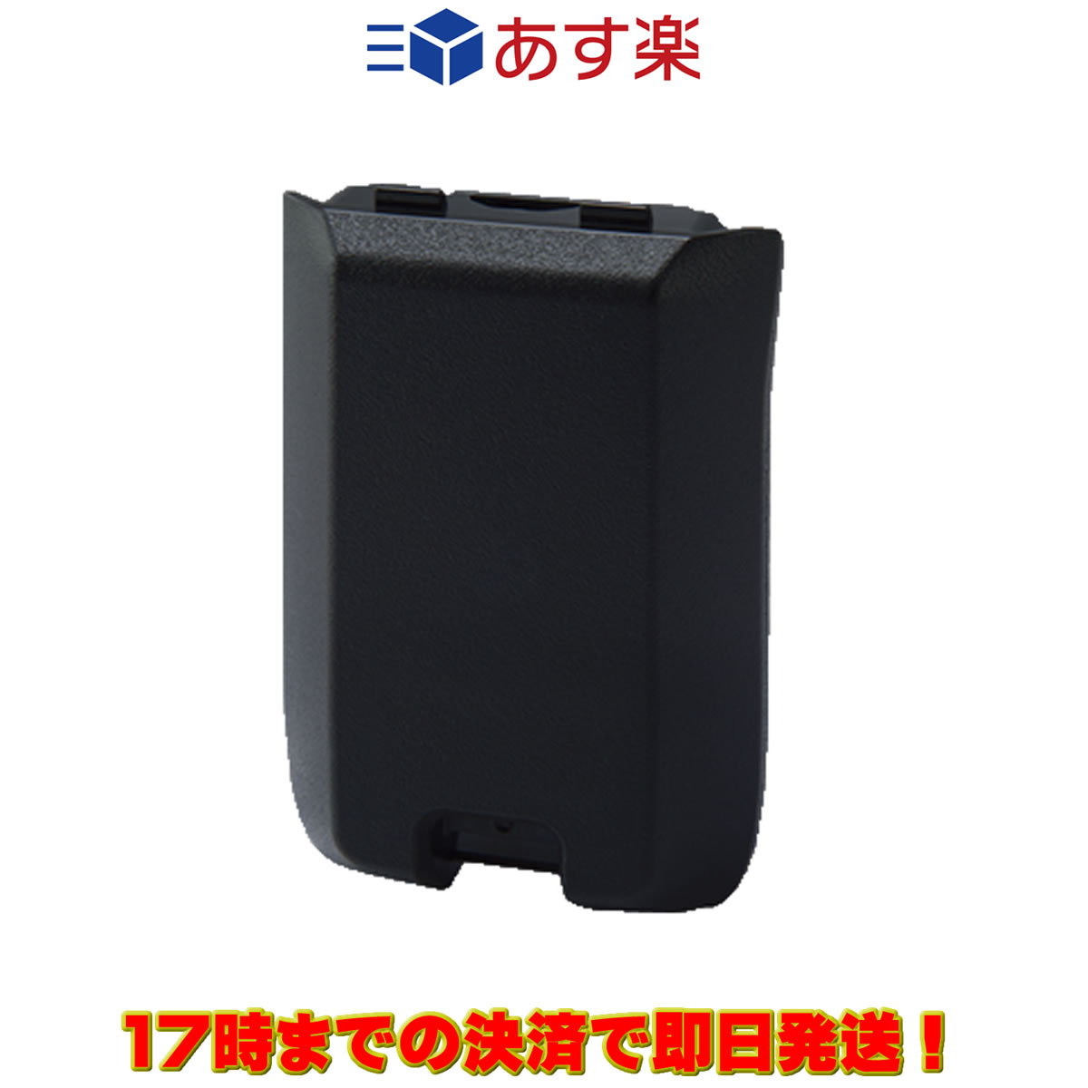 BP-293 アイコム 乾電池ケース 単3形アルカリ乾電池×3本