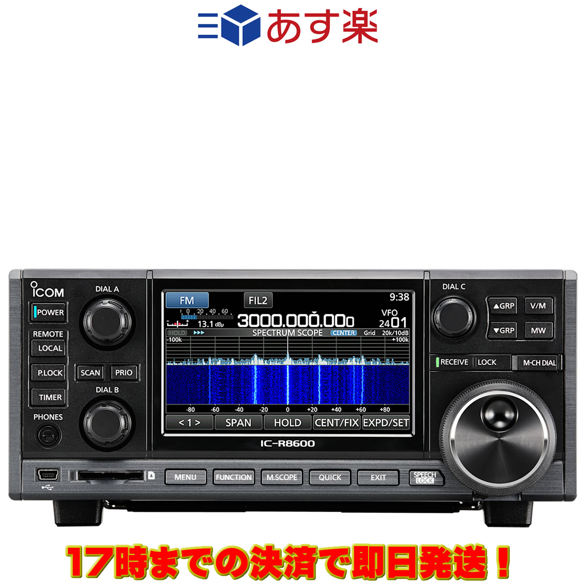 IC-R8600 コミュニケーションレシーバー 10kHz～3GHz