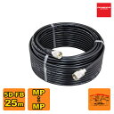 5DF25MB ダイヤモンド 固定局用低損失同軸ケーブルセット(5D-FB) 全長25m MP-MP(脱着式)コネクター付き