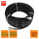 5DF30MB ダイヤモンド 固定局用低損失同軸ケーブルセット(5D-FB) 全長30m MP-MP(脱着式)コネクター付き