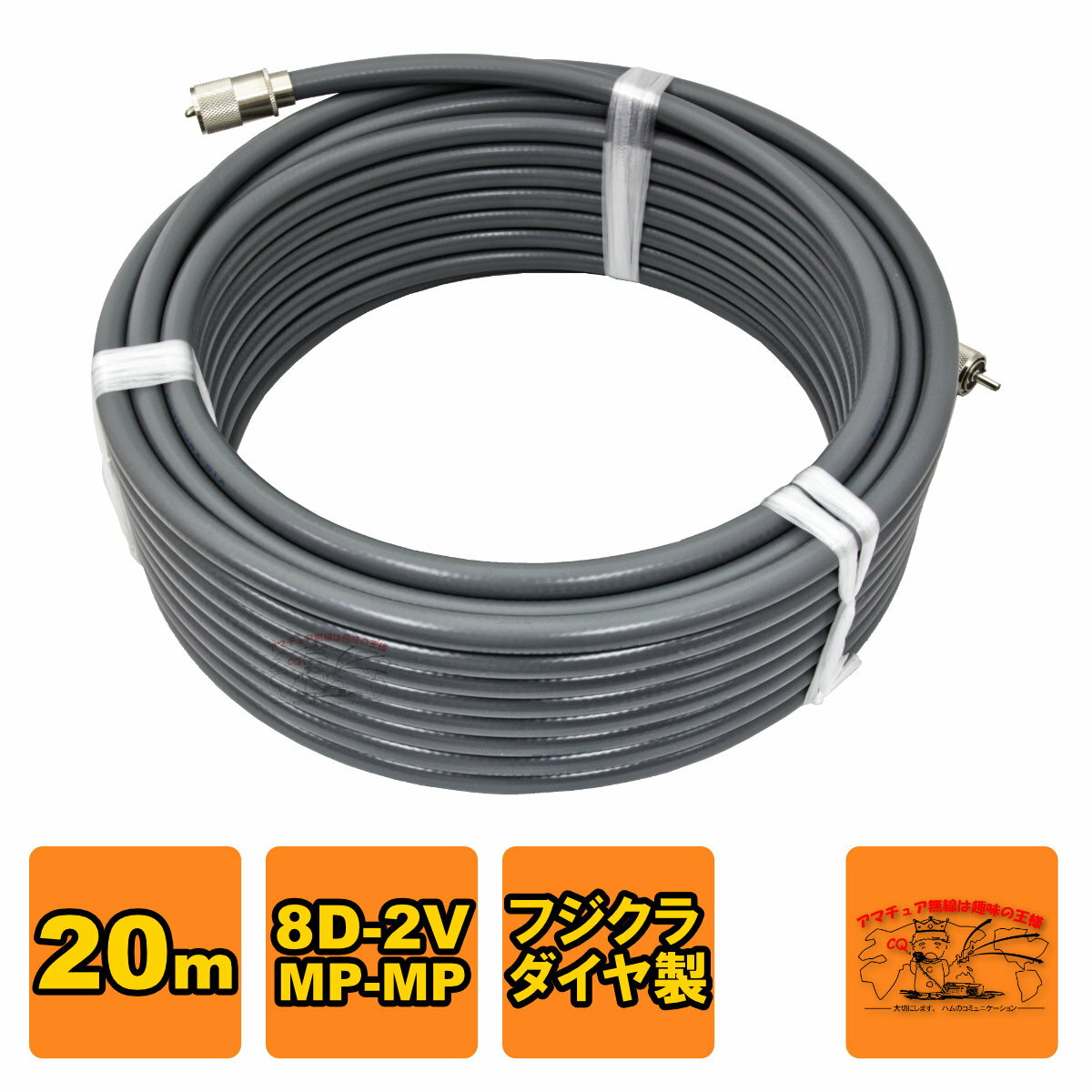 楽天市場】同軸ケーブル 8d2v 20mの通販