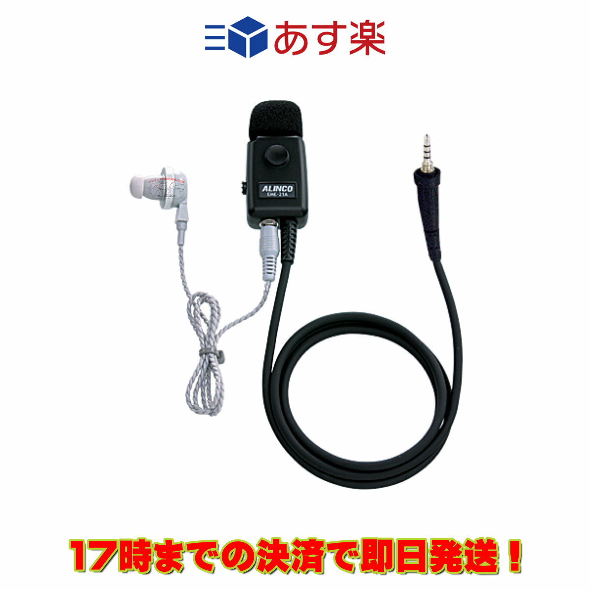 EME-40A アルインコ 業務仕様ヘルメット装着専用ヘッドセッ ト