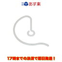 FP0261 アルインコ EME21A/32A/39A/41A/43A用ミミカケ