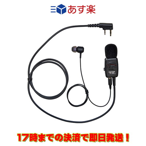 FB-26K FIRSTCOM FRC タイピン型イヤホンマイク カナルタイプイヤホン付属 ケンウッド用 FB-26K FIRSTCOM FRC タイピン型イヤホンマイク カナルタイプイヤホン付属 ケンウッド用
