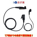 FPG-22MM ファーストコム イヤホンマイクインナータイプ モトローラ(MOTOROLA Multi)マルチ対応