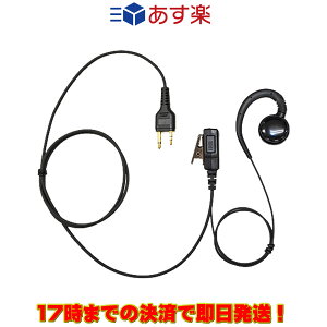 FPG-26A ファーストコム 耳かけスピーカータイプイヤホン アルインコ対応モデル