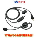 KHS-37 ケンウッド ヘッドセット 耳掛けタイプ(ライトユース) ハンズフリー(セミVOX対応)