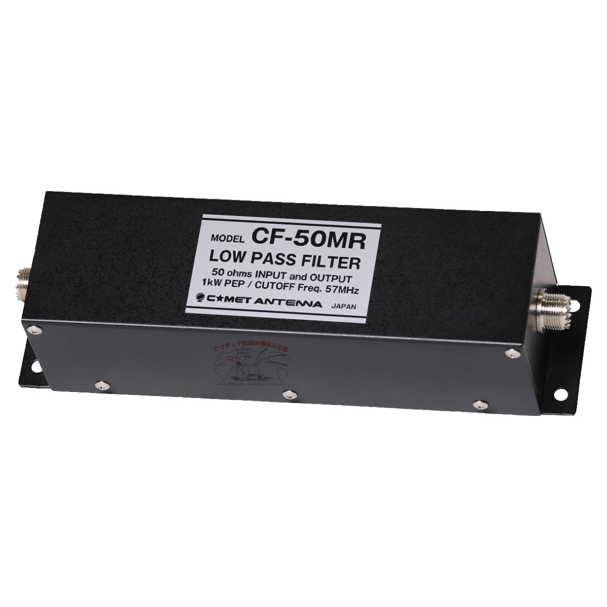 CF-50MR コメット ローパスフィルター 通過帯域〜50MHz、耐入力 500W(CW)　1kW(PEP)