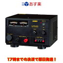 DM-340MV アルインコ Max 35A 無線機器用安定化電源器