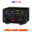 DM-340MV アルインコ Max 35A 無線機器用安定化電源器 39,600円