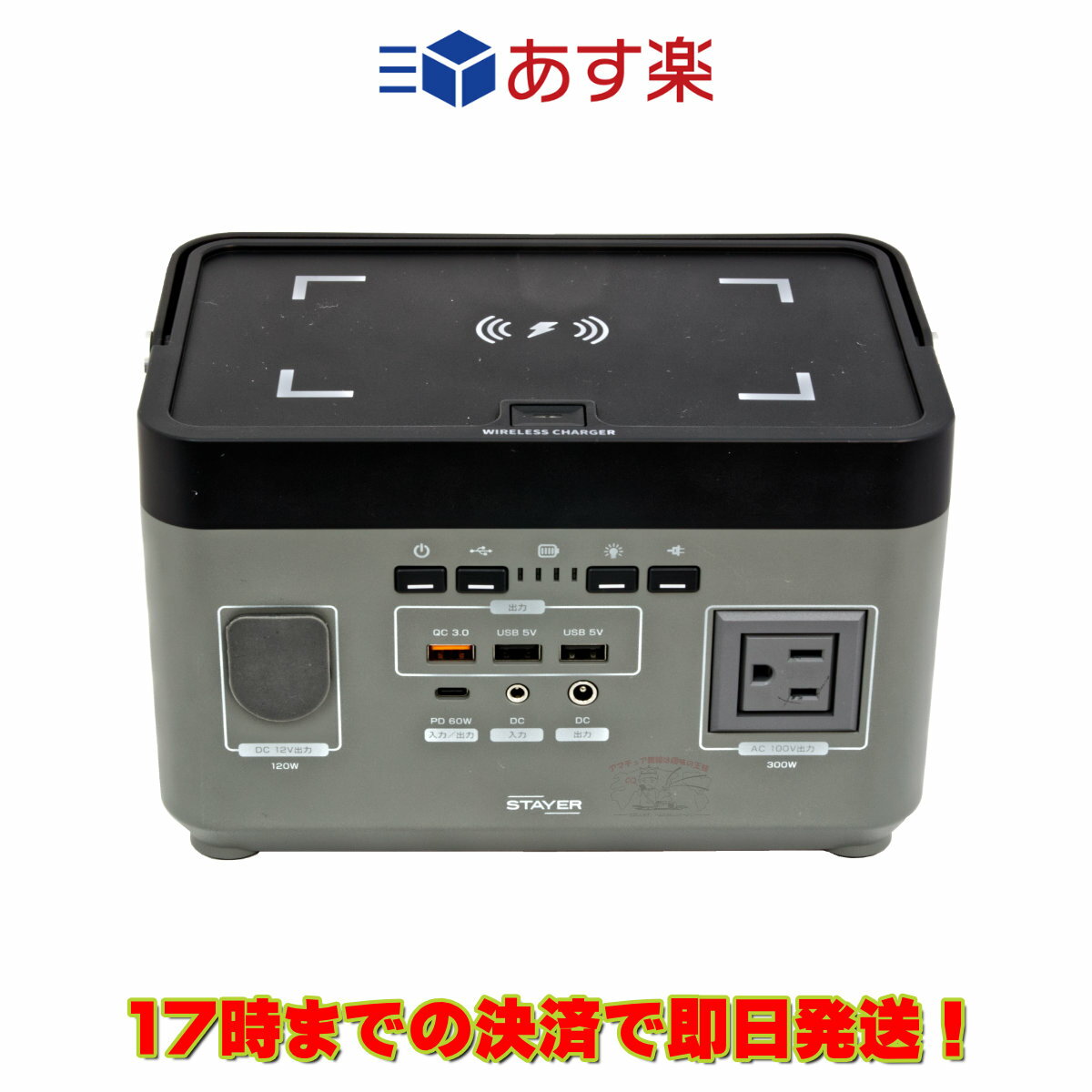ST-POBTTY-300W-GL STAYER ワイヤレス充電搭載 ポータブル電源 正弦波 300W AC100V日本国内仕様（グレー）