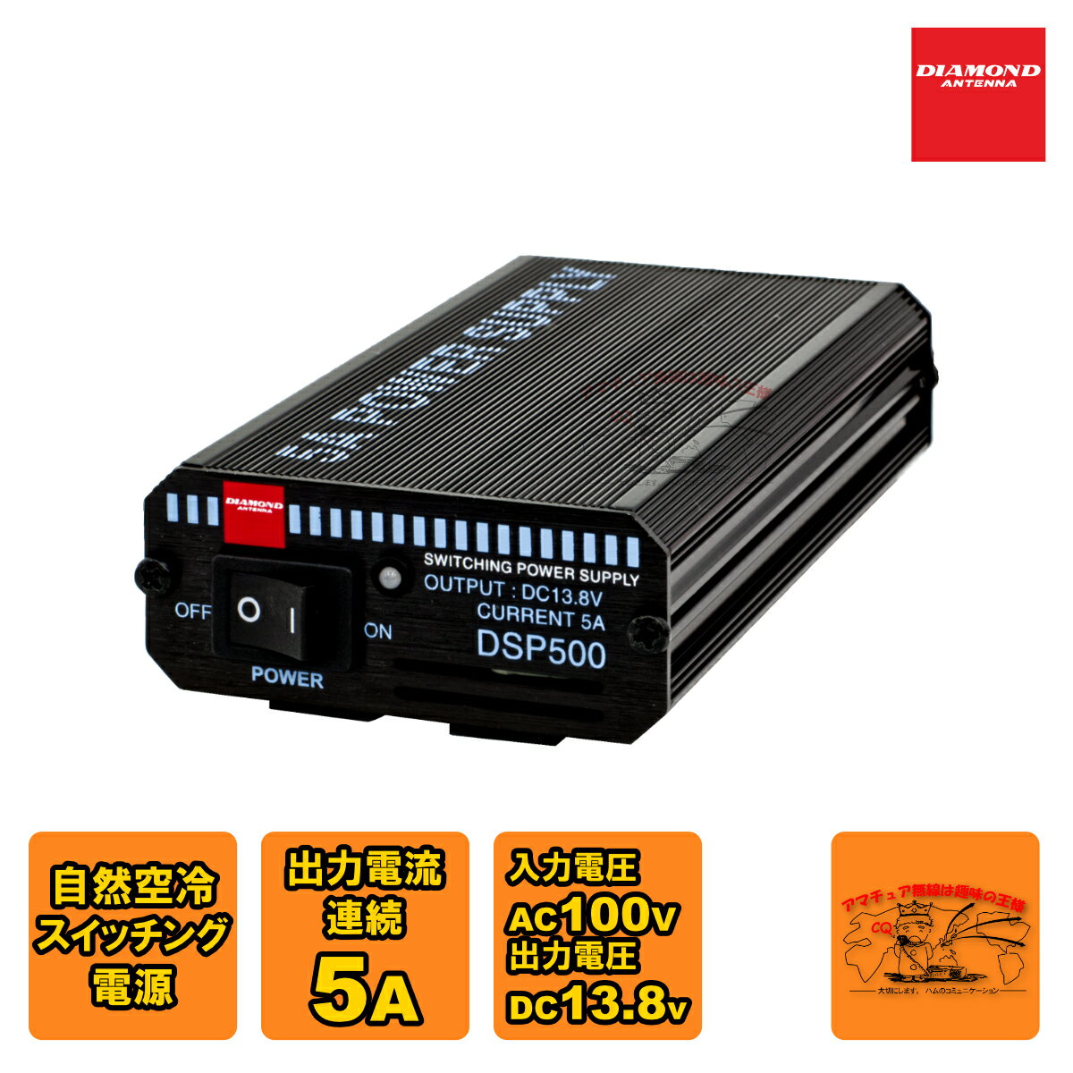 DSP500 ダイヤモンド スイッチングモード直流安定化電源 連続5A
