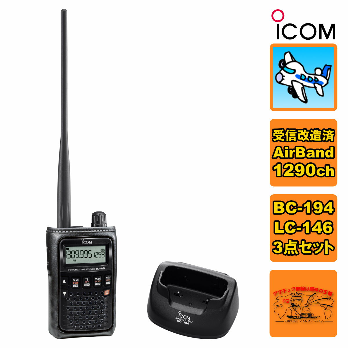IC-R6 Хɥڥ+BC-194+LC-146A3å