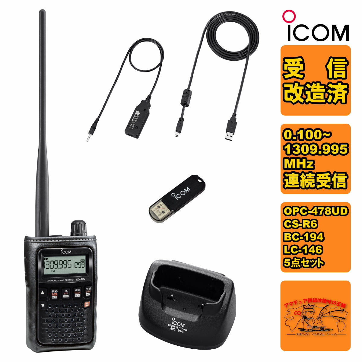IC-R6 ¤+BC-194+LC-146A+OPC-478UD+CS-R65å