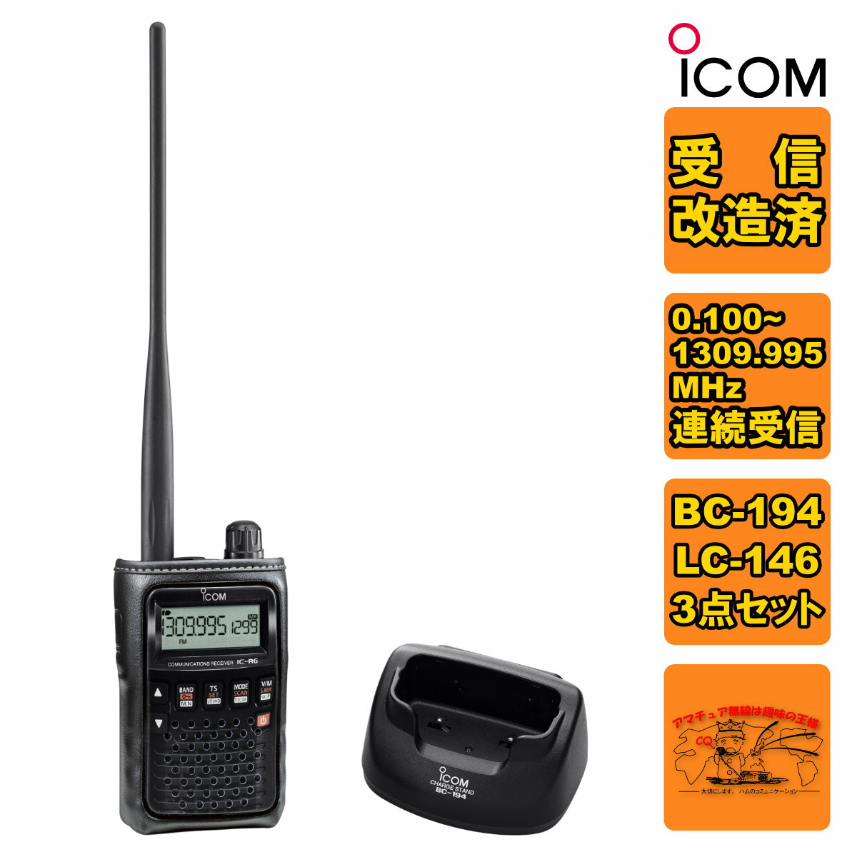 IC-R6 ¤+BC-194+LC-146A3å
