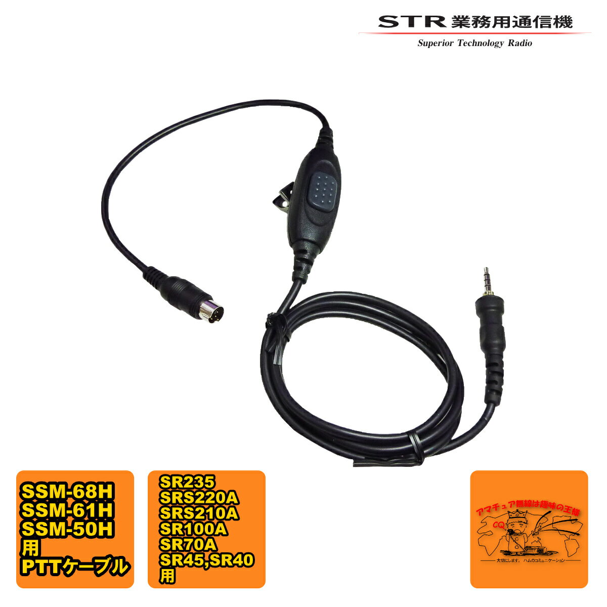 SCU-51 STR̳̿ PTT֥ SCU-11θ SRS210A,SRSD220A SCU-11θ